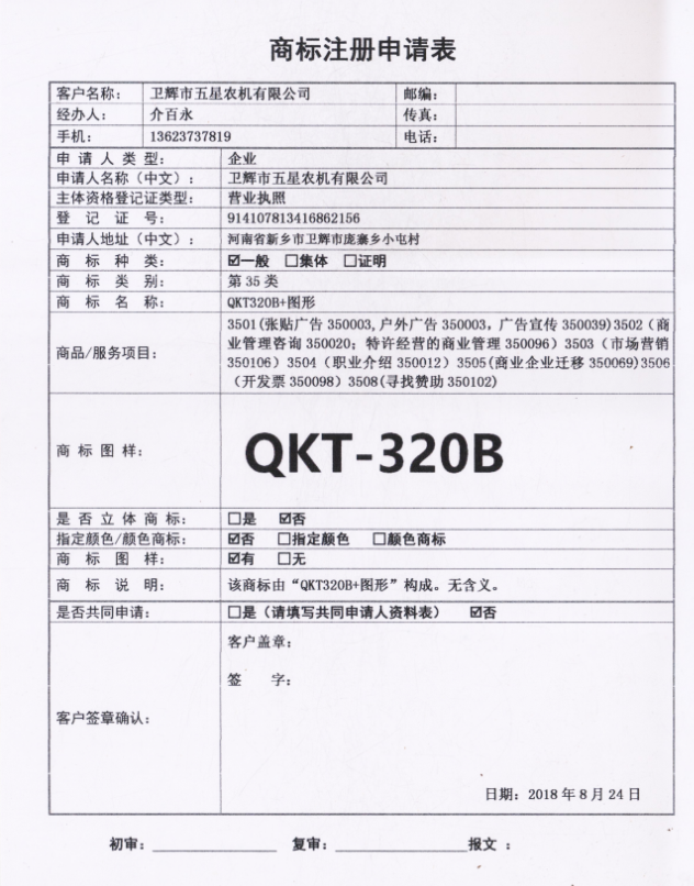 小區(qū)脫粒機(jī)QKT-320B被大量模仿