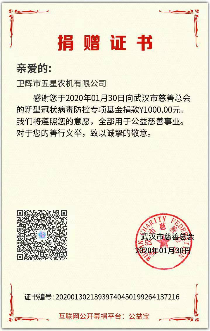 武漢加油！中國(guó)加油！盡微薄之力，呼吁大家一起努力，共渡難關(guān)！